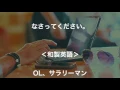 【英語】海外では通じない和製英語