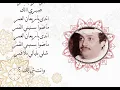 فؤاد سالم   شوق الغريب   #طرب #عراقيات  #فن  #فؤاد_سالم