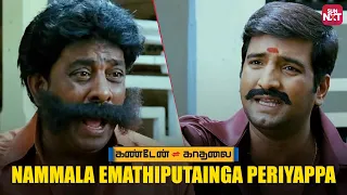 fun filled santhanam comedy scene kanden kadhalai bharath tamannaah bhatia sun nxt