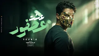 عشت عصفور                        دندنها