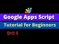 Google apps script full course in hindi Google Apps Script in Hindi
