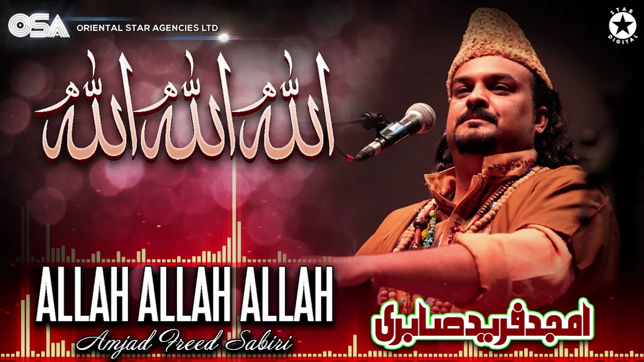 Allah Allah Allah | Amjad Ghulam Fareed Sabri | completeofficial HD video | OSA Worldwide