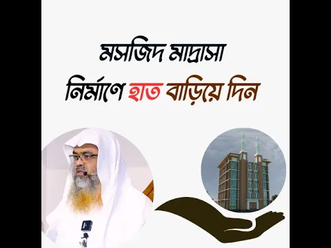 রমাদান মাস বেশি বেশি দানের মাস।