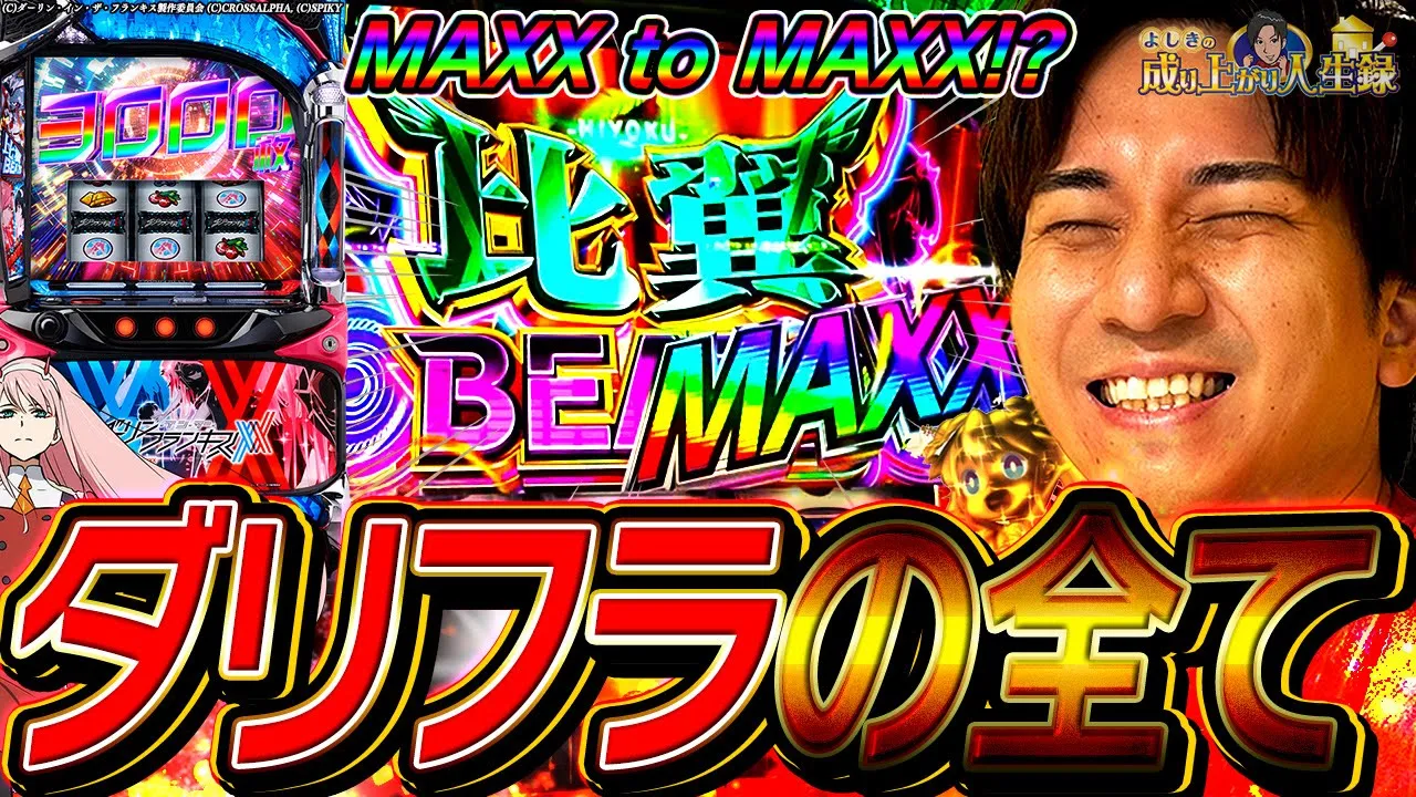 スロパチステーション channel featured image