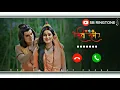 Download Lagu Ram Siya Ram Ringtone | New Bhakti Ringtone | Sita Ram Status | Best Bhajan Ringtone#ringtone #flute
