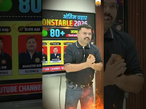 MP Police Constable 2026 🔥 विजयी भवः अंतिम प्रहार | 80+ नंबर का लक्ष्य | CMC Indore #shorts