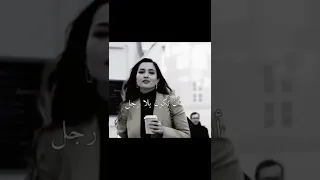         إنها المرأة القوية   دندنها