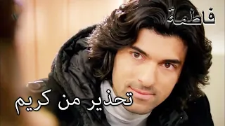 جاء كريم عبر النيل فاطمه غول الجز127 