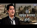Download Lagu Mere Mehboob Qayamat Hogi | Kishore Kumar's Iconic Love Song | Mr. X in Bombay