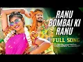 Lagu RANU BOMBAI KI RANU FULL SONG | RAMU RATHOD | LIKHITHA | KALYAN KEYS | PRABHA