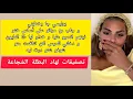 Lagu مايا دبايش تصفيقات لهاد البطلة الشجاعة maya dbaich 
