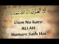 Download Lagu Quran | WhatsApp Status #113 |Surat-Ut-Tauba (40) | Madrasa Maariful Qur'an