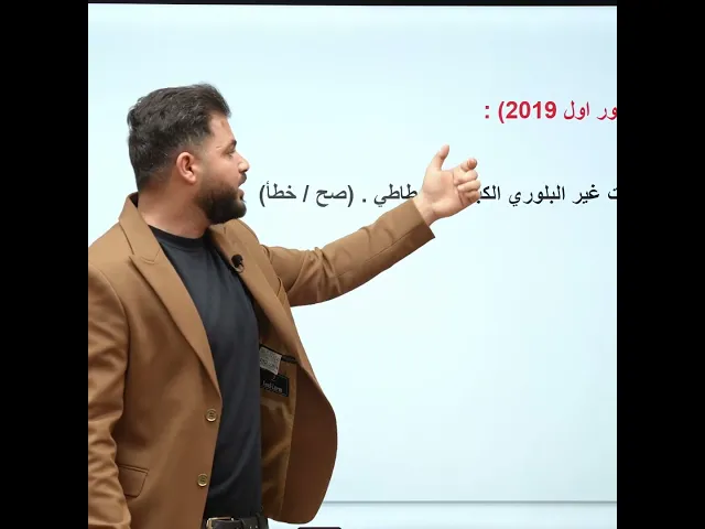 ⁣#وزاريات_الثالث_متوسط