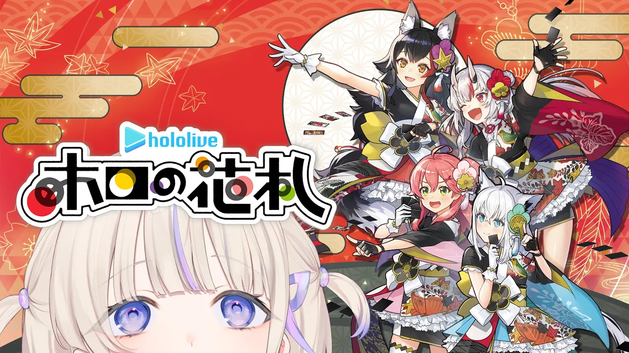 【ホロの花札 】DEMO版！やってみる～！おばあちゃんとやったことある【轟はじめ/ReGLOSS】 #hololivedev is