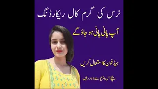 aunty call recording sahiwal viral call recording tayyab naveed sahiwal poetrywalapro