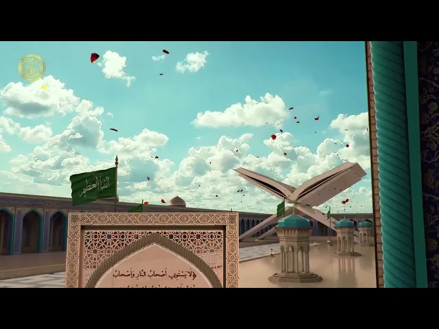 الإمام علي (ع) في القرآن الكريم 77