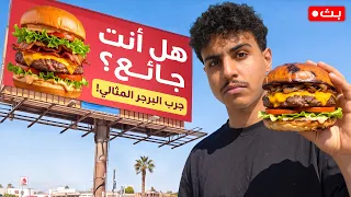 نشتري اي شي يطلع باعلانات الشوارع      دندنها