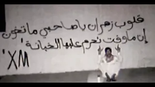 آني ماعندي ابد حظ بالغرام النسخة الأصلية 