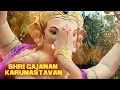 Lagu Shri Gajanan Karunastavan | Madhuri Karmarkar | Aumkaar Ganesh | Times Music Spiritual