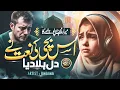 Download Lagu Mera Rab Muj Sy Puchy Ga | Emotional Naat  | Umaima | Nasheed Club | New Naat 2025 | إذا ما قال لي