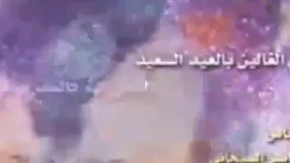 اهداء بمناسبة حلول عيد الاضحى المبارك 