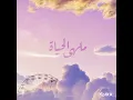 ما لسه بدري
