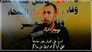 كرم السراي   متى يا كرام الحي عيني تراكم   دندنها