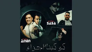 كوكبنا 3 اجزاء Feat Mody Amin 