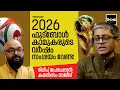 Lagu 2026 ഫുട്ബോൾ കാമുകരുടെ വർഷം, സംശയം വേണ്ട!