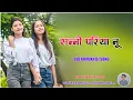 Download Lagu Old Kurukh Dj Song !! Sanni Pariya Nu !! Kurukh Dj Rimix !! Dj Injil Toppo