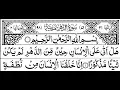 Download Lagu Surah Ad-Dahar Full II By Sheikh Shuraim With Arabic Text (HD)