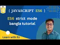 JAVASCRIPT ES6 STRICT MODE BANGLA TUTORIAL part 04 Javascript bangla tutorial JS ES6 tutorial