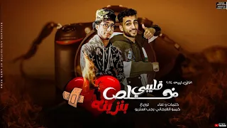 مهرجان   قليبي خلص بنزينه   ملوك صحاري       كيمو الفرجاني   رجب استريو      دندنها