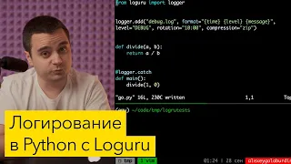 Easy logging in Python with Loguru A replacement for the built-in logging library