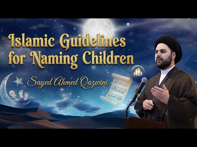 ⁣Islamic Guidelines For Naming Children - Sayed Ahmed Qazwini | Night 8 - 2026 MYC Ramadan Program