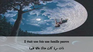 قصة الساحرة والإخوة الثلاثة باللغة الفرنسية ترجمة عربية 