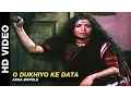 Download Lagu O Dukhiyo Ke Data - Shirdi Ke Sai Baba | Asha Bhosle | Shatrughan Sinha \u0026 Hema Malini