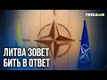 Download Lagu ❗❗ НАТО проверяют на прочность – Литва требует ЖЕСТКОГО ответа