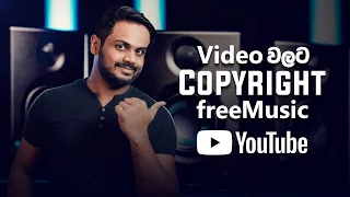 youtube video music how to get best copyright free background music for youtube videos