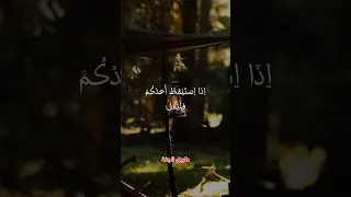 إذا استيقظ أحدكم فليقل الحمدلله الذي رد علي روحي وعافاني في جسدي وأذن لي بذكره 
