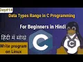 Day Data Types Range in C programming in Hindi C programming full course in Hindi