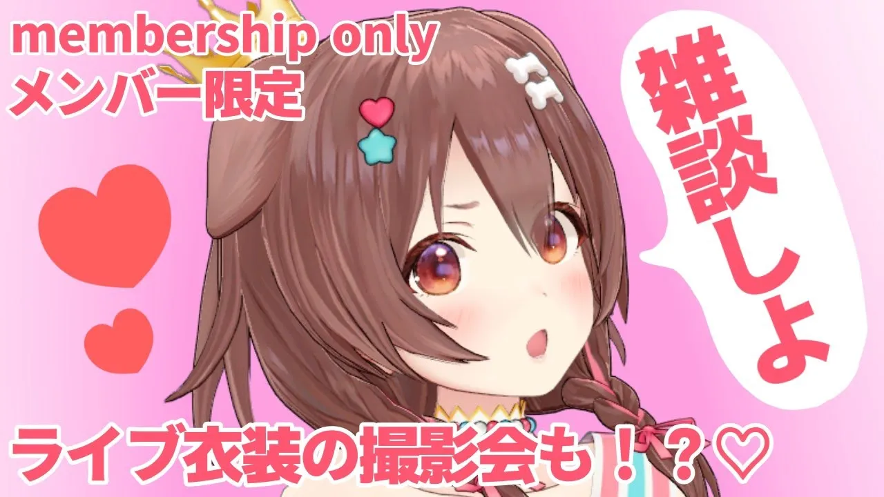 【Memberships only】祝☆引っ越し！新環境でのテスト配信（雑談、ASMR）【戌神ころね/ホロライブ】