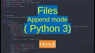 49 Files - append mode Python in Hindi