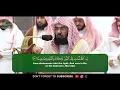 Download Lagu Surah Al-Ahzab | By Sheikh Abdur-Rahman As-Sudais | Full With Arabic and English Translation.