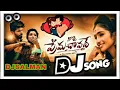 Download Lagu Nee pi prema chavadhe Love Failure dj song mix by dj salman