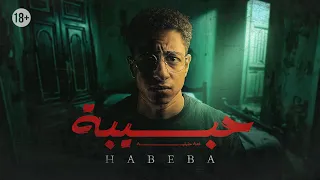 قصتي المرعبه معا حبيبة 