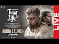 Download Lagu Thug Life Audio Launch LIVE | Kamal Haasan | Mani Ratnam | A.R. Rahman | STR | Trisha
