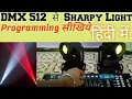 Download Lagu How To Set Sharpy light on DMX 512 in Hindi | DMX512 programming hindi | Sharpy Moving Head in hindi