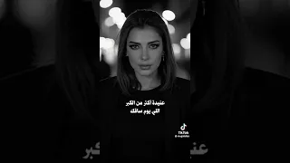 هو انتي فاكره نفسك مين اصاله 