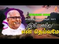 Download Lagu Yesuve En Deivame - இயேசுவே என் தெய்வமே | Father S J Berchmans
